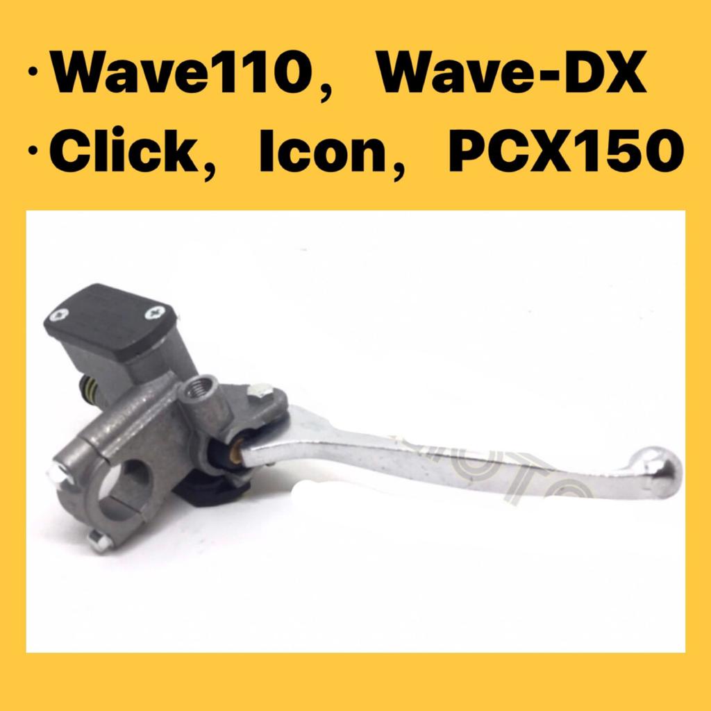 Master pump &amp; level honda WAVE110 dash110 dash 125 wave110 wave dash future ICON CLICK WAVE110 DX PCX150 BRAKE DISC PUMP