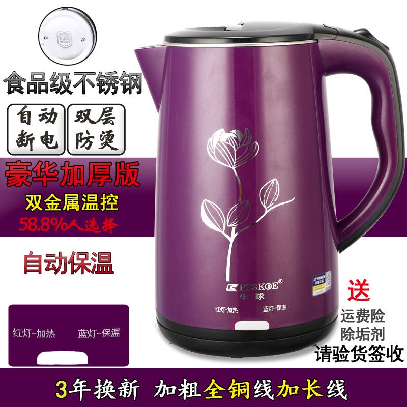 Hemispherical Electric Kettle Home Sterile Insulation Penebat AntiWire