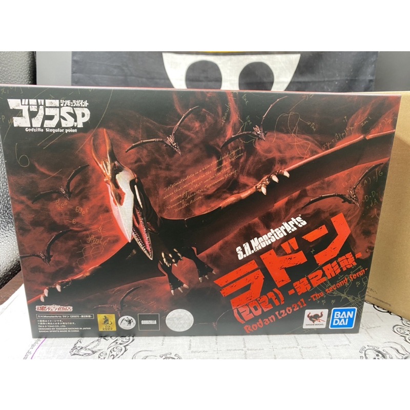 Bandai SHM Godzilla Raton 2021 Singularity Second Form War Jet Jagger ...