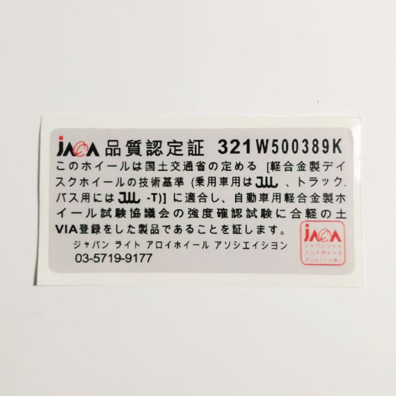 Custom sticker sticker Specs advan racing yokohama Rims And java