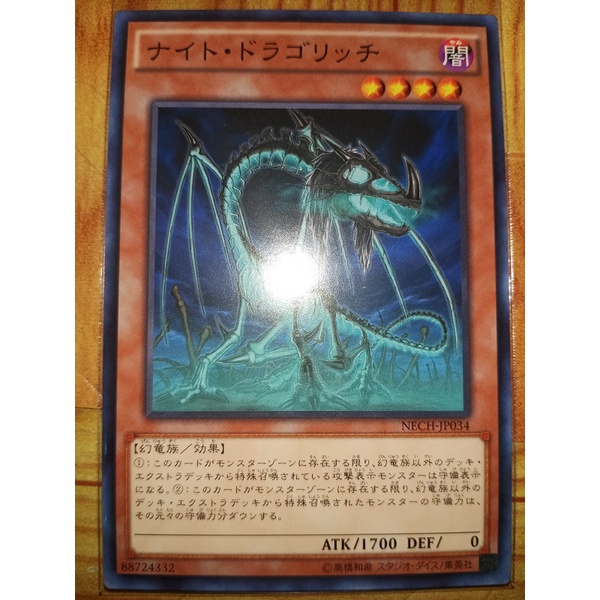 Yu-Gi-Oh! Night Dragolich Ultra Rare Card - The New Challengers Set - NECH-EN034 - View #3