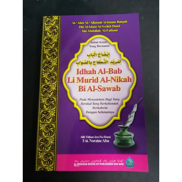 Terjemahan Kitab Idhah Al Bab Li Murid Al Nikah Bi Al Sawab Shopee 