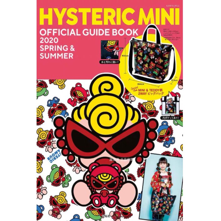 Japan Magazine *Hysteric Glamour* Bag 2020春夏黑超奶嘴手提斜挎潮