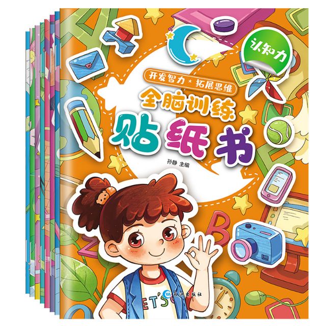 Brain Develop IQ/EQ Sticker Book 8 Books Children Education Book全脑训练贴纸书 ...