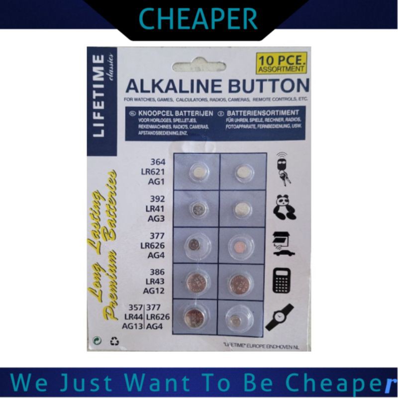 Year-Long Button Battery 1508