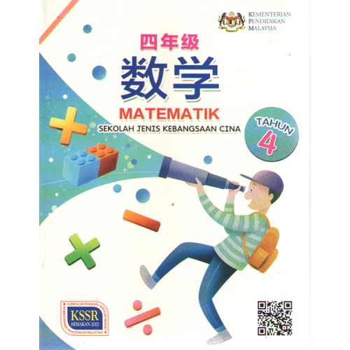 Buku Teks Matematik Tahun 4-SJKC | Shopee Malaysia