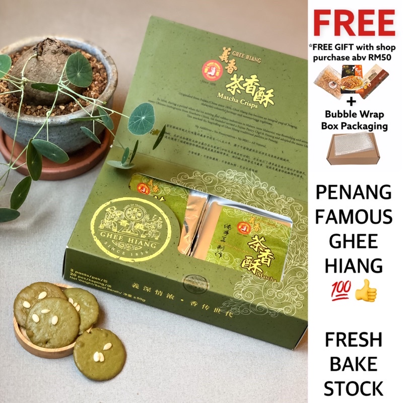 (Penanginabox) Penang Famous Ghee Hiang Matcha Green Tea Crisps Biscuit