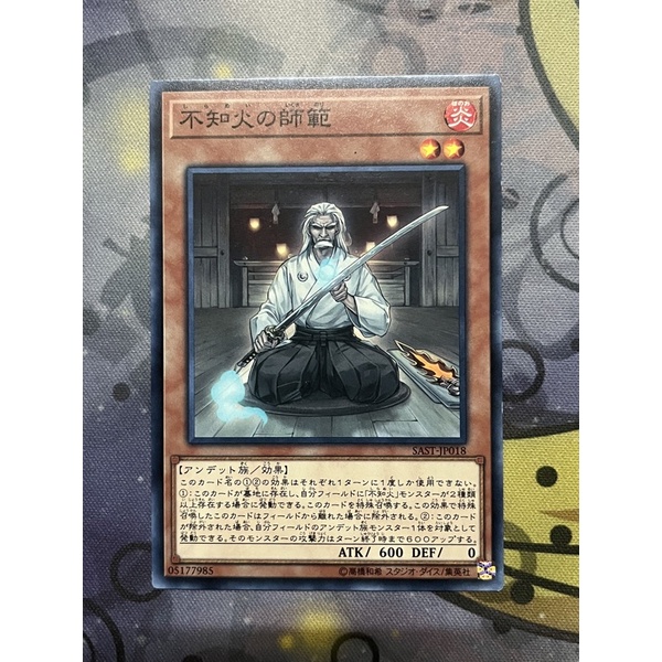 Yu-Gi-Oh! - Shiranui Swordmaster - SAST-EN018 - El Salvador