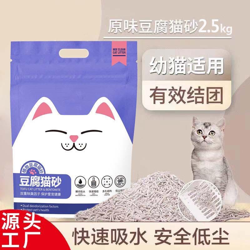 (Ready Stock)Pasir kuching Meow Tofu Cat Litter & Bentonite 6L 2.5kg