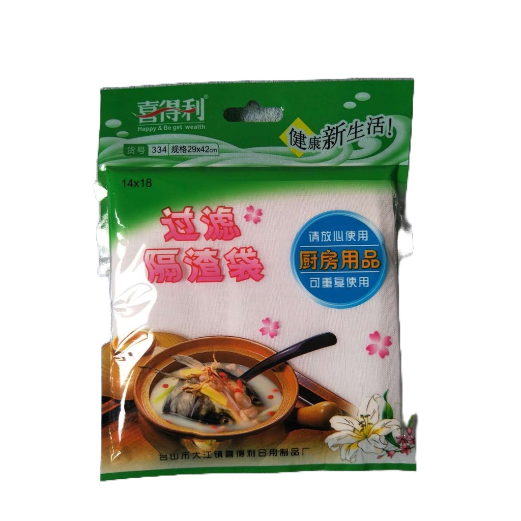 Reusable Filter Bag/ Soup Bag/ Herbal bag/ Soy Milk Filter Bag 喜得利过滤隔渣袋
