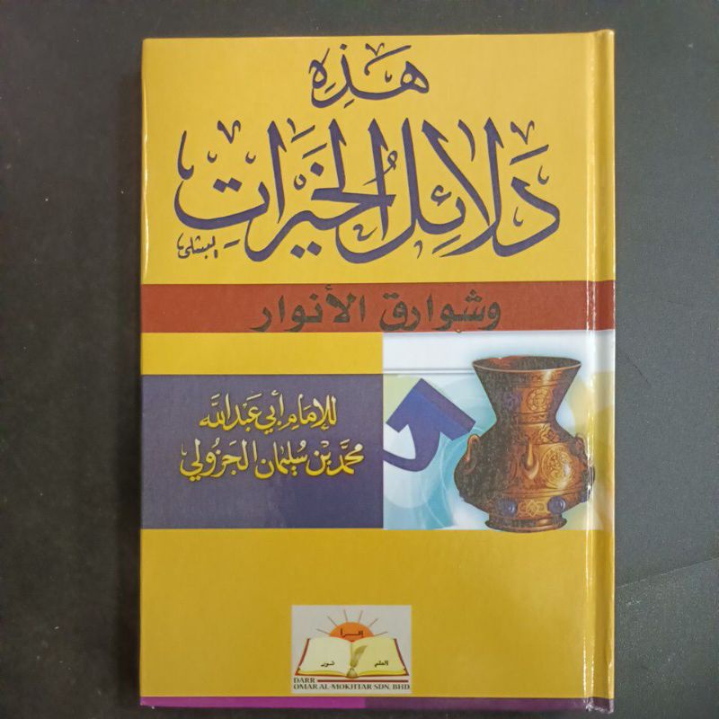 kitab dala ilul khairat wa syawariqul anwar | Shopee Malaysia