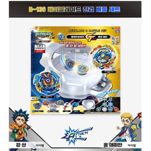 Beyblade b136 best sale