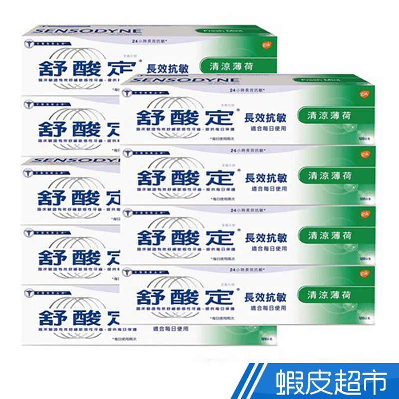 Sensodyne Antiallergy Cool Mint Toothpaste 120g Shopee Malaysia