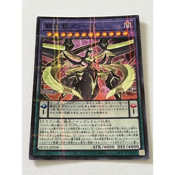 YUGIOH HC01-JP038 Supreme King Z-ARC (Normal Parallel Rare) | Shopee ...