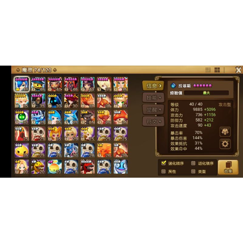Compte Summoners War : Sky Arena - Zerath Deborah Europe - Compte Comme Neuf