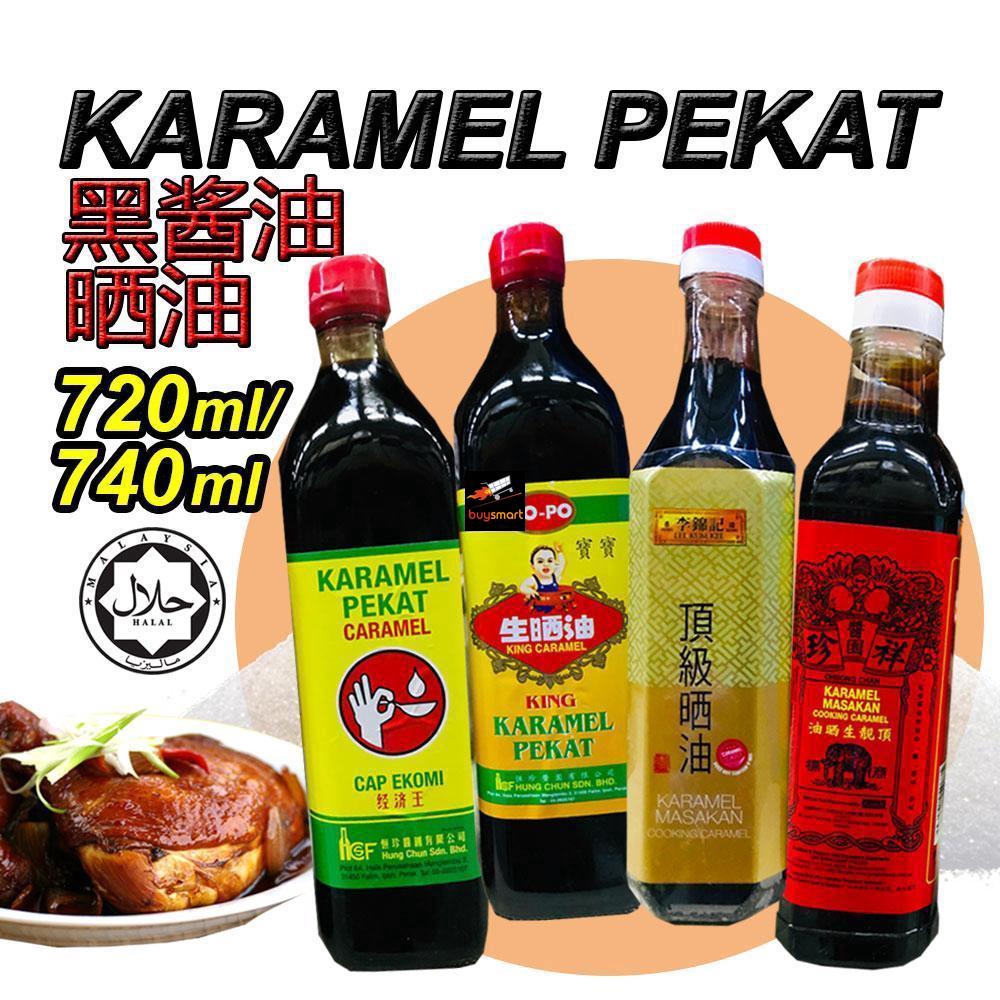 Karamel Pekat HALAL 晒油 黑酱油 Lee Kum Kee / Cheong Chan / Popo / Cap Ekomi