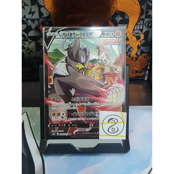 Pokemon Tcg Single Strike Urshifu V S B Vmax Climax