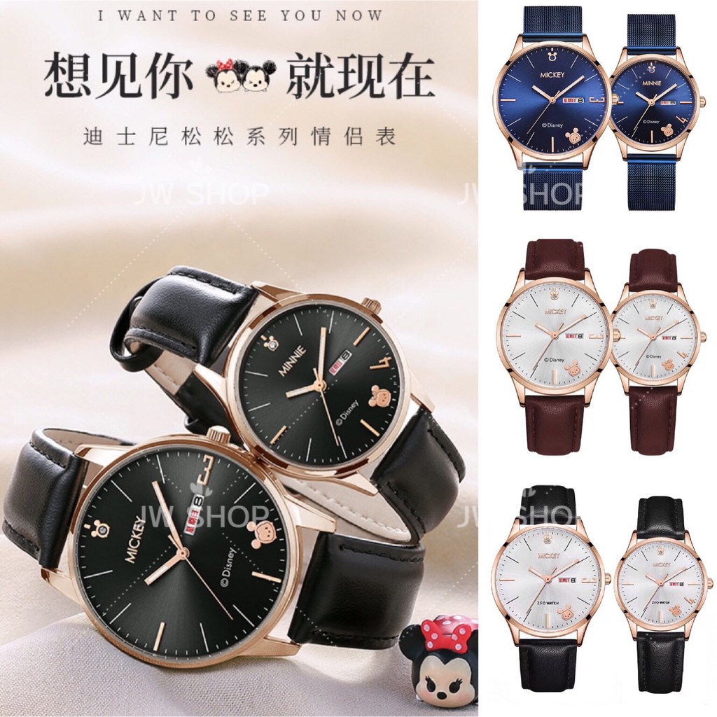 Disney best sale couple watch