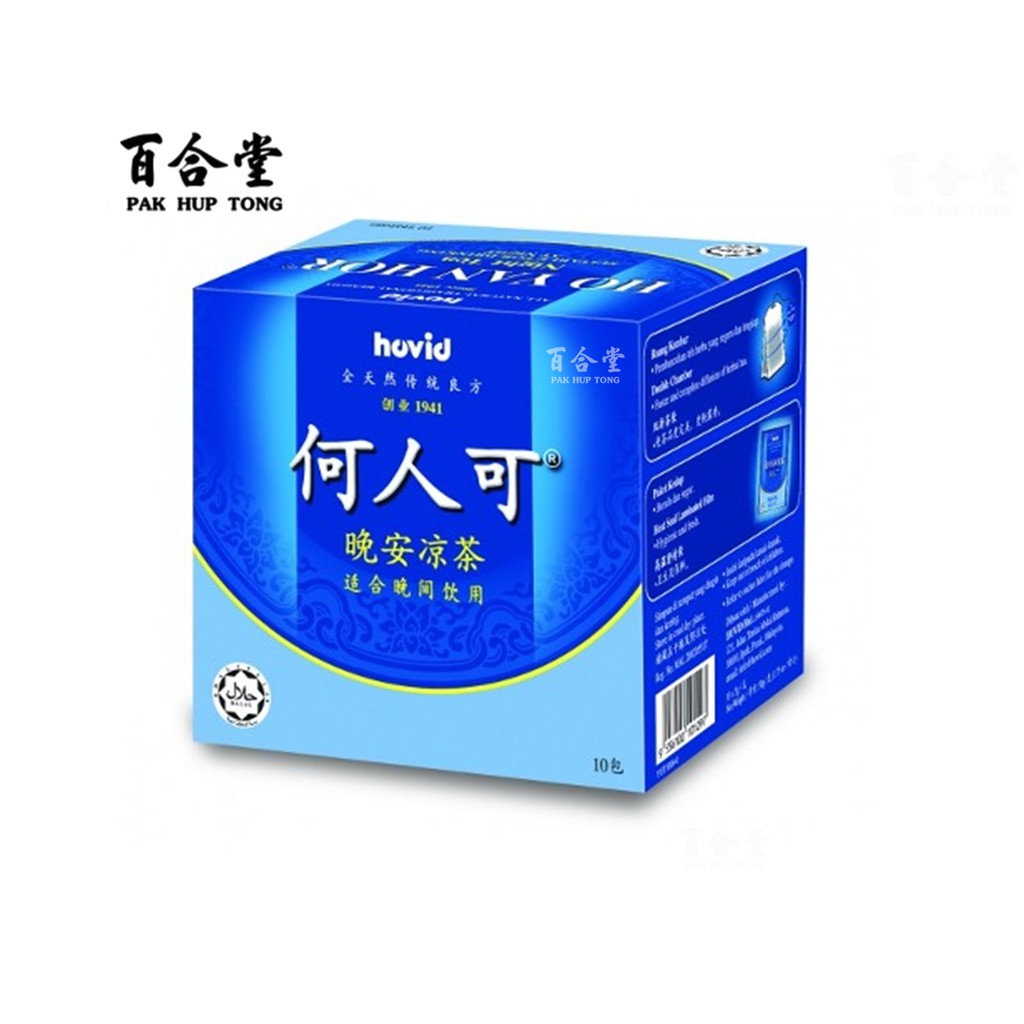 HO YAN HOR - TEA : NIGHT @(BLUE - 10'S) | Shopee Malaysia