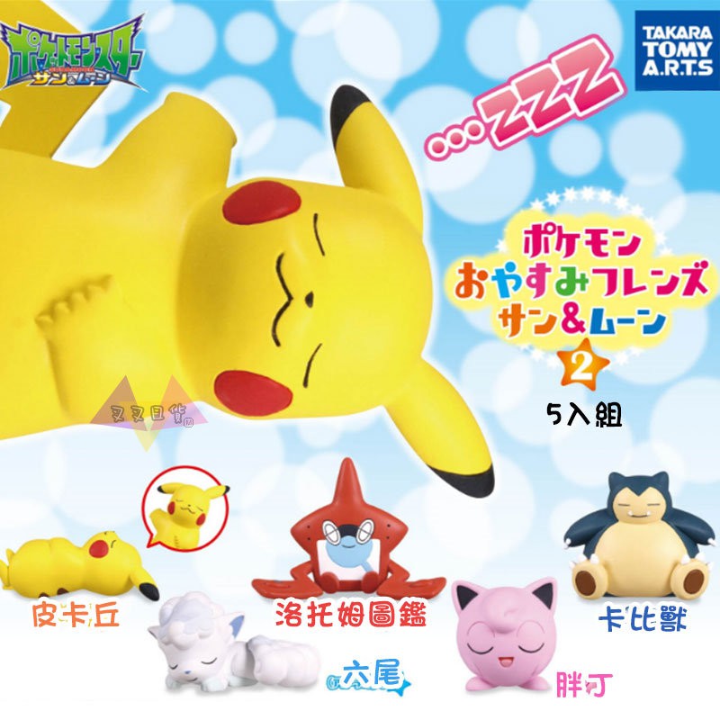 Fork Japanese Goods Pokémon Six-Tailed Pikachu Rotom Fat Ding Dormant ...