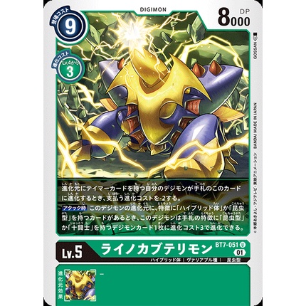 Digimon TCG Japanese BT7-051 / U - Rhino Kabuterimon | Shopee Malaysia