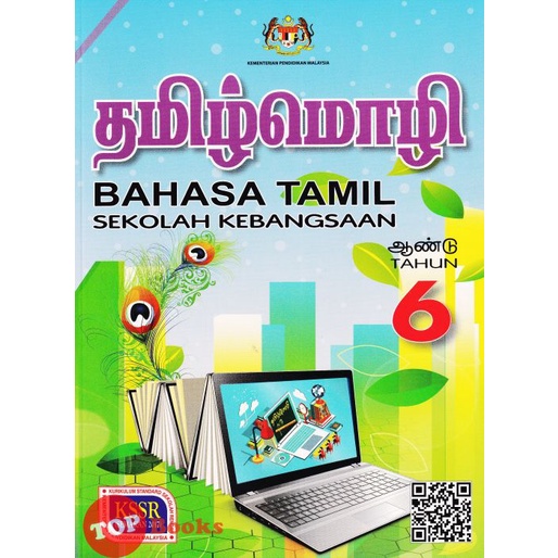 [TOPBOOKS DBP Teks] Bahasa Tamil Tahun 6 SK KSSR Semakan | Shopee Malaysia