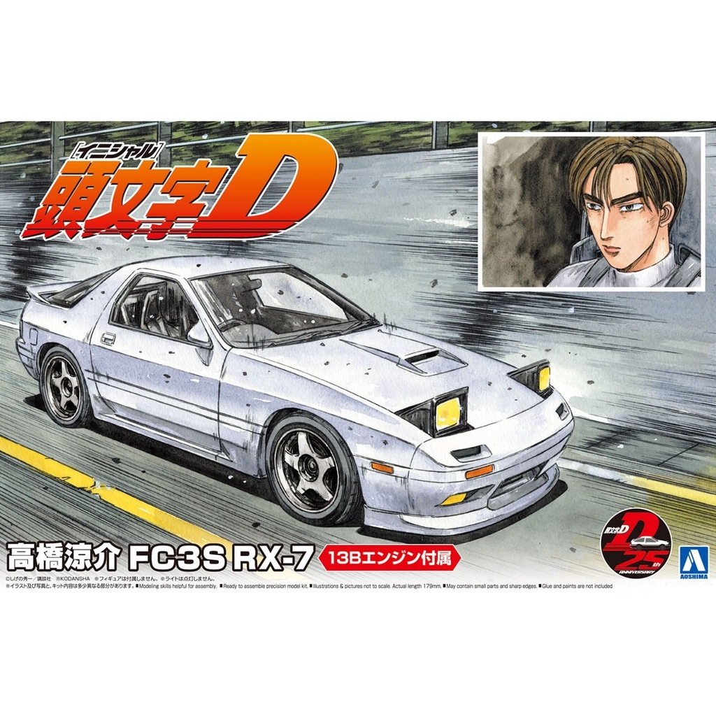 Car Model 1/24 Aoshima Initial-D Takahashi Ryosuke FC3S RX-7 (engine ...