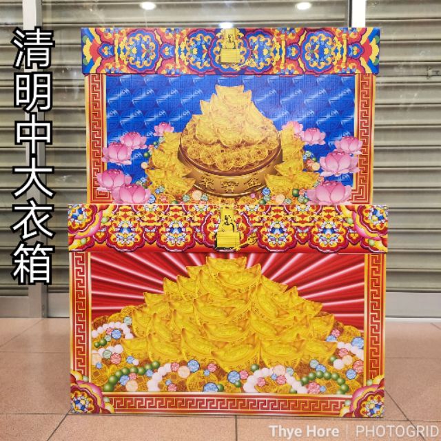 清明中衣箱/大衣箱 附送路票及封条 祭拜先人 清明节祭品 | Shopee Malaysia