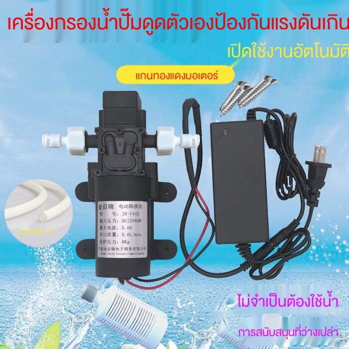 Water purifier pump selfpriming micro booster automatic startstop