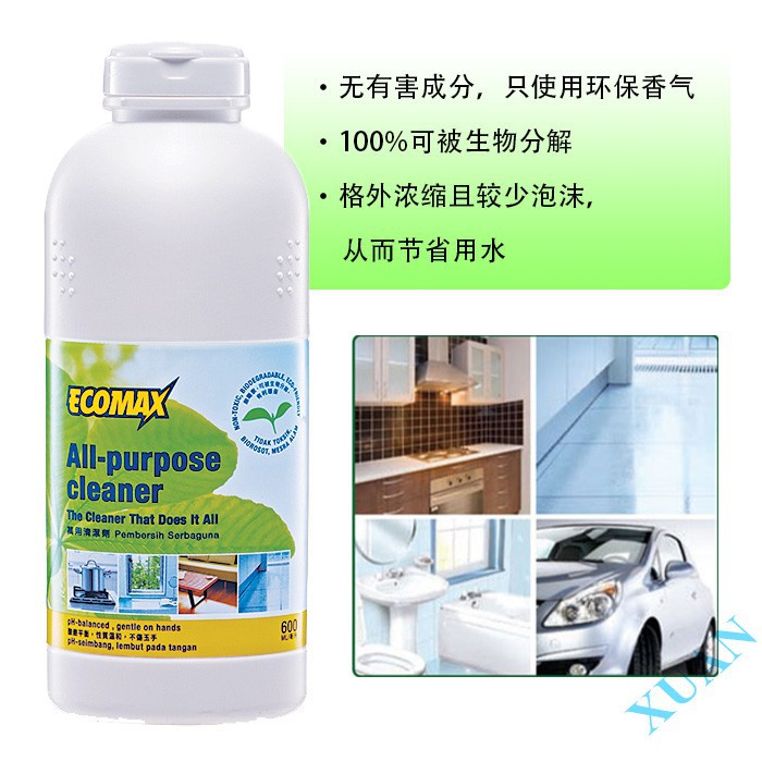 Cosway Ecomax All Purpose Cleaner 600ml Shopee Malaysia 0209