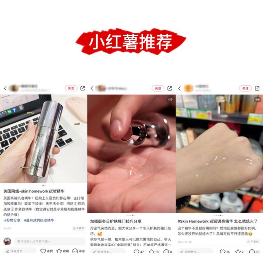 Skin Homework Blooming Anti-Age Lift-Up Essence美国紧塑提升精华30ml抚平法令纹提拉紧致抗老 ...