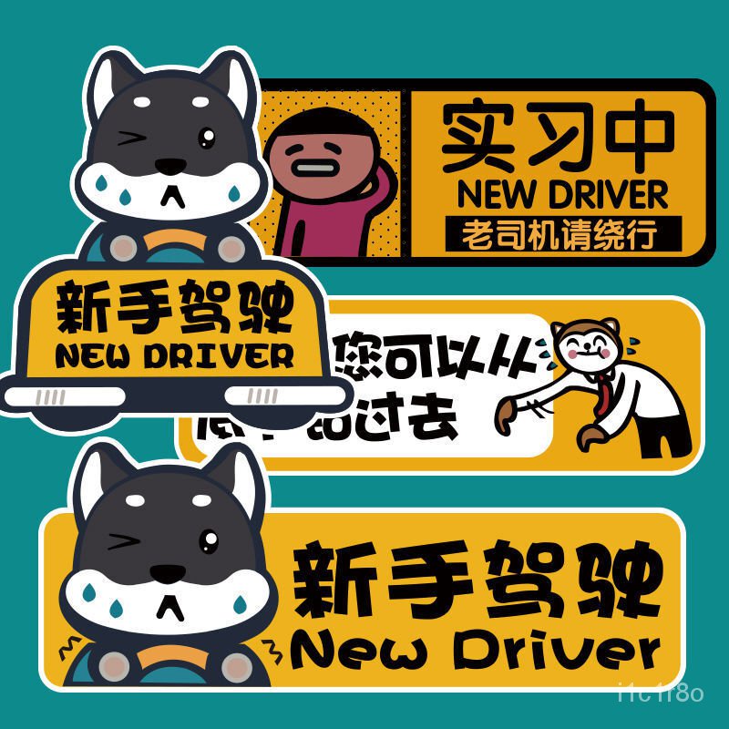 Stickers实习车贴磁性贴 新手上路车贴强磁性实习标志汽车贴纸创意装饰标统一实习牌 | Shopee Malaysia