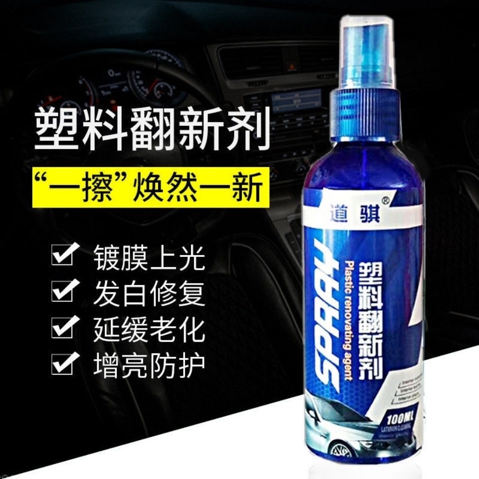 Pengilat Dashboard Kereta/Plastik Coating car Nano Spray/Polish Plastic