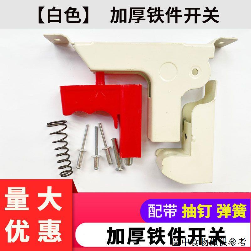 ((Guardrail Switch) Nursing Bed Guardrail Switch Hospital Bed Guardrail