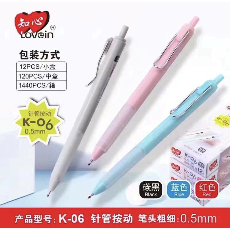 ZHI XIN Test Good知心K-06 Lovein Gel Pen | 知心笔考试专用| 0.5 mm