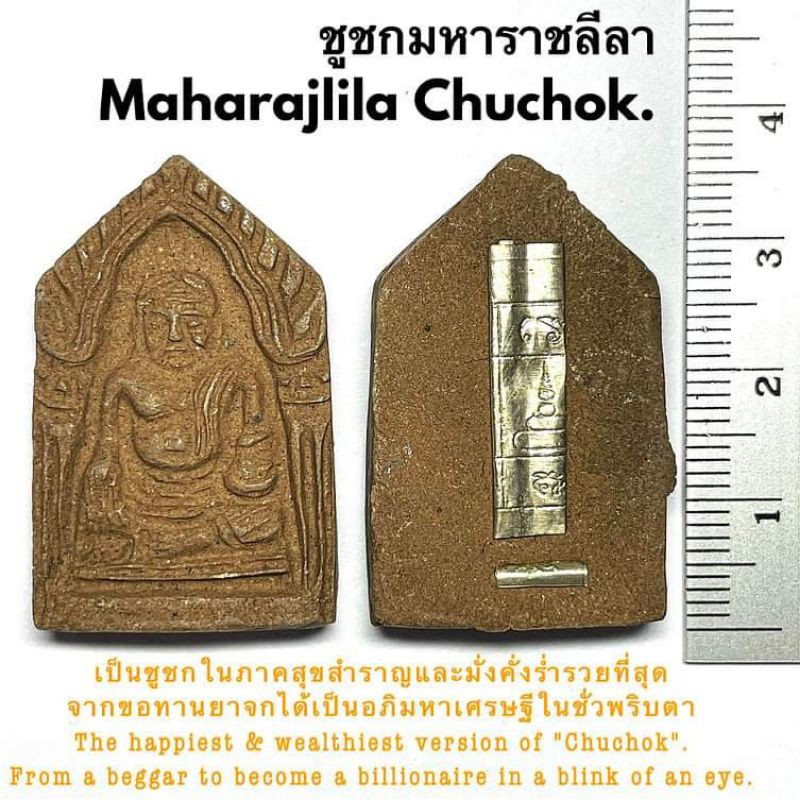 Superior Thai Amulet: Maharajlila Chuchok | Shopee Malaysia