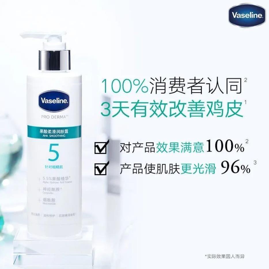 Vaseline Body Lotion 正品现货 凡士林果酸身体乳 Vaseline Fruit Acid Body Lotion ...