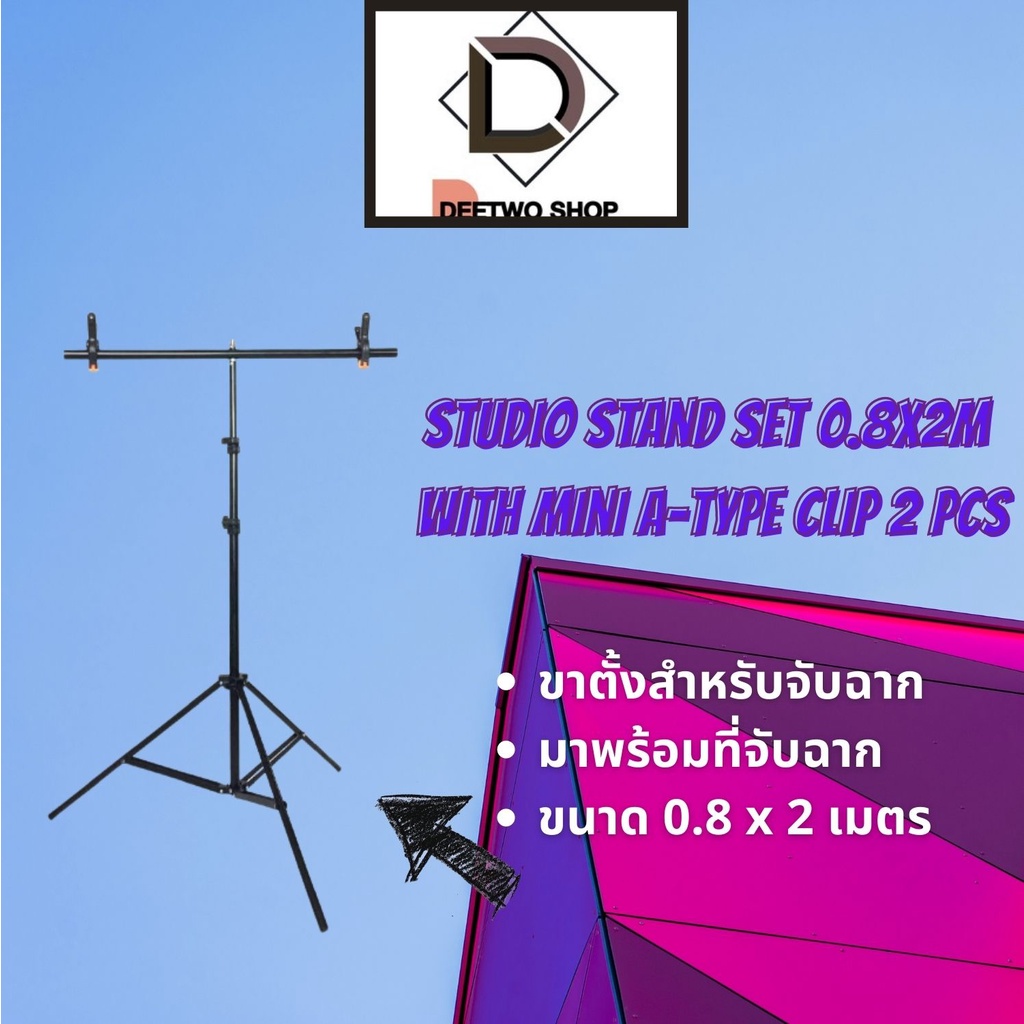 Studio Stand Set 0.8x2m With Mini A-type Clip 2 pcs | Shopee Malaysia
