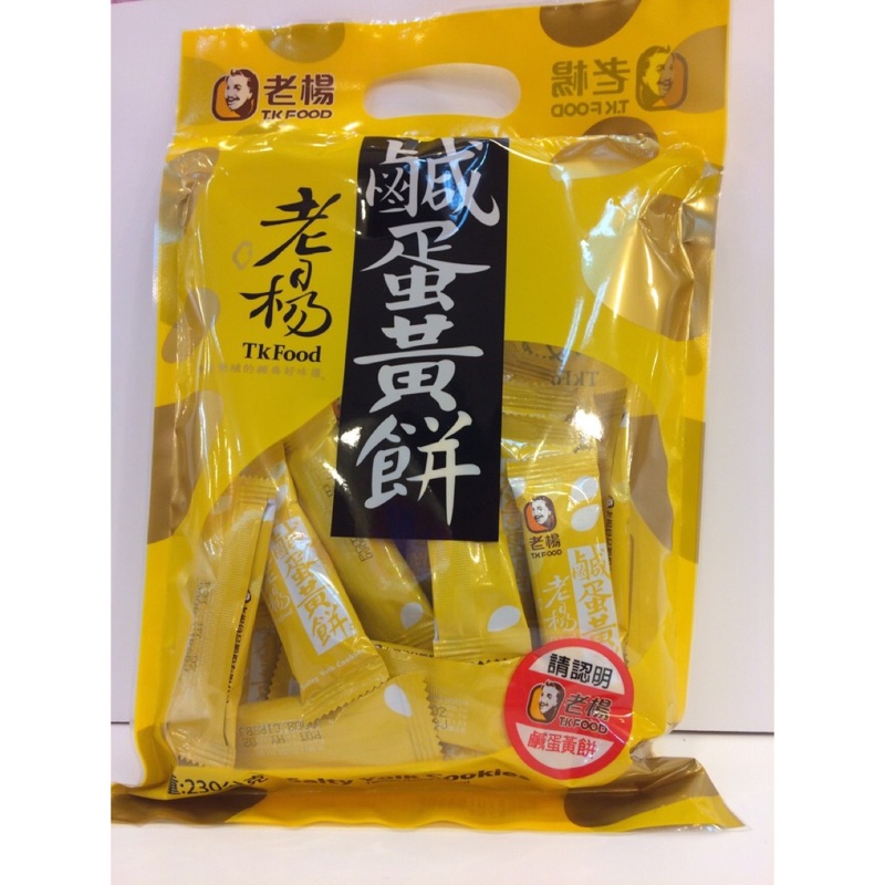 Lao Yang Cube Crisp {Shilin Grandma Candied Fruit} All Kinds Taiwan ...