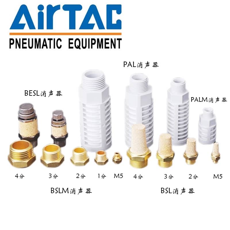 AIRTAC BSL BSLM TYPE PNEUMATIC SILENCER BRASS SILENCER AIR