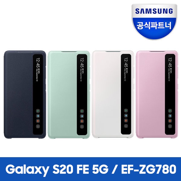 Official Samsung Galaxy S20 FE 5G Smart Clear View Cover case EF-ZG780 ...