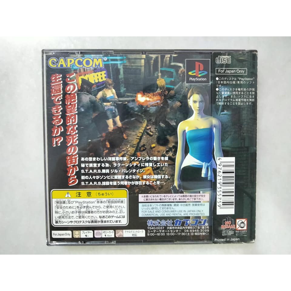 RESIDENT EVIL 3 Biohazard 3 Last Escape PS1 Playstation 1 Japonais NTSC