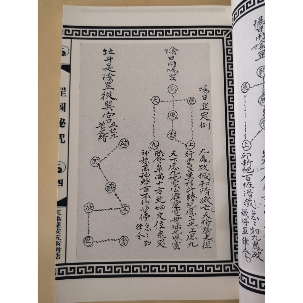 Amazon.co.jp: 仏教書『梵鐘蟠圍 道成寺霊蹤記』全5巻揃い 寛延3