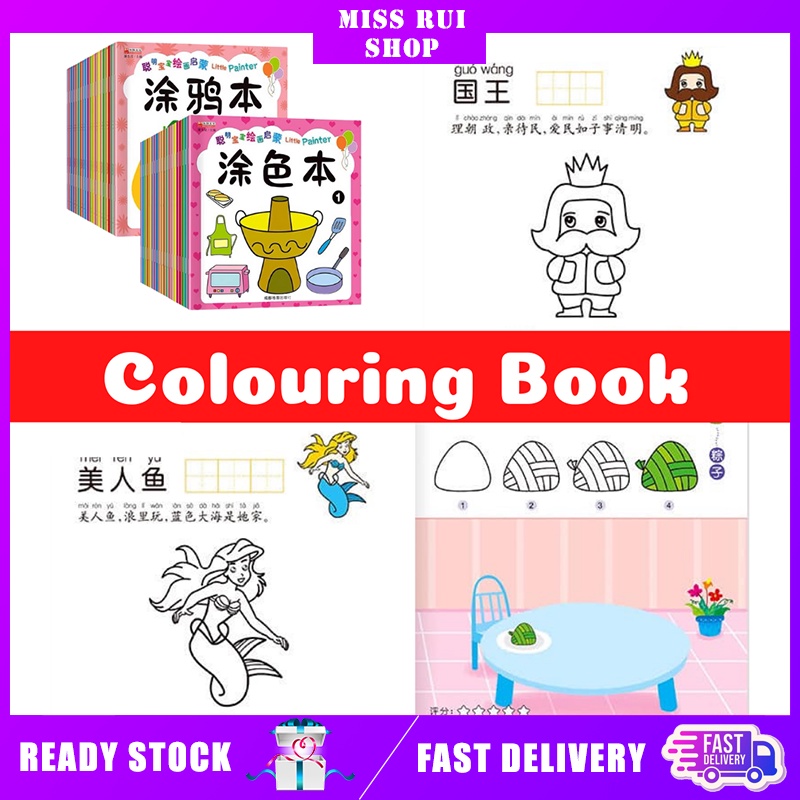 Coloring Book For Kids 儿童画画本宝宝涂色书涂颜色书 | Shopee Malaysia
