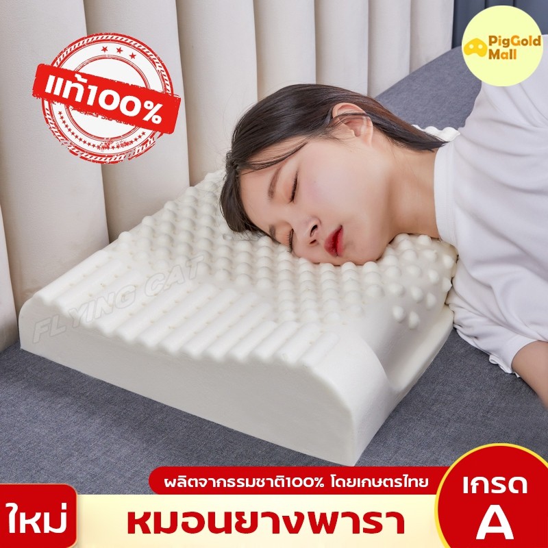 Latex Pillow Premium Grade Reduce Snoring No Neck Pain Made From 1