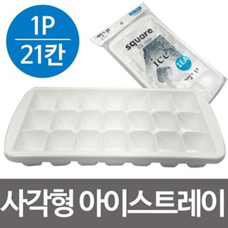 Generic Round Ice Cube Tray With Lid For Making Ice Balls For Freezer.2pcs  @ Best Price Online