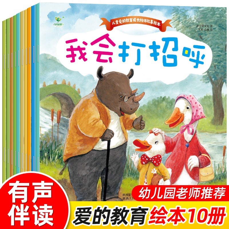 Ready Stock 现货 ~ 儿童绘本 儿童爱的教育成长陪伴故事绘本 Kid's Character development Story ...