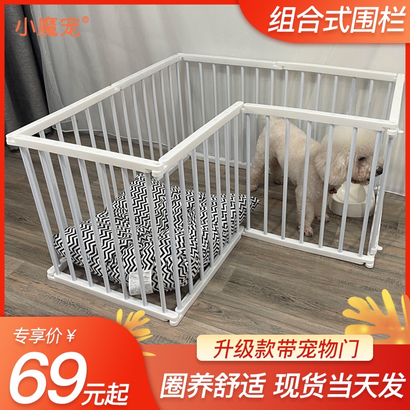 Pet Fence Dog Indoor Dog Crate Small and MediumSized Dogs Cat Teddy