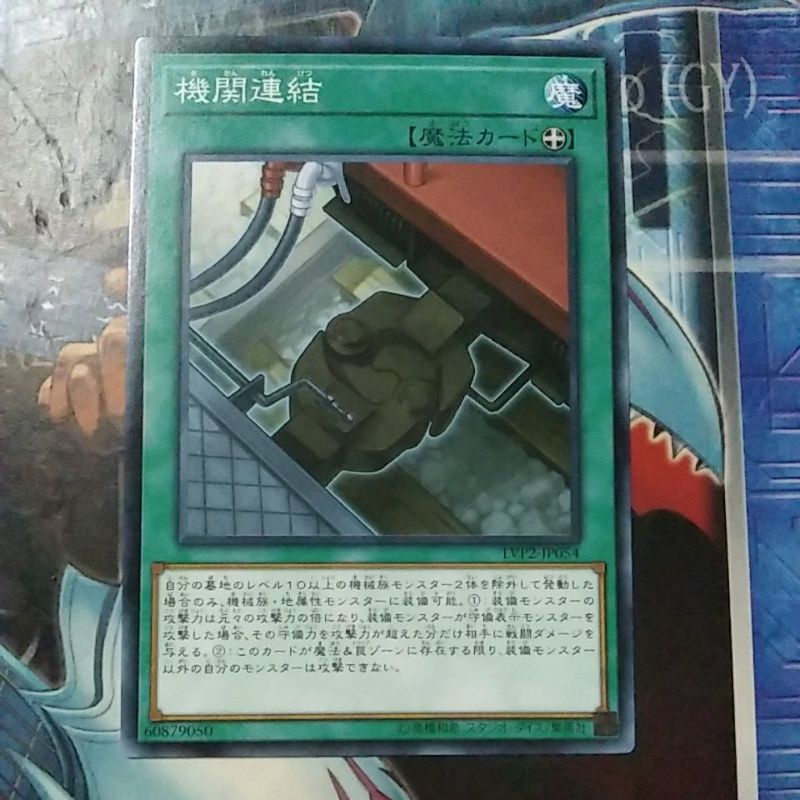 Yugioh Card  Train Connection LVP2-JP054 SLF1-JP017 | Shopee Malaysia
