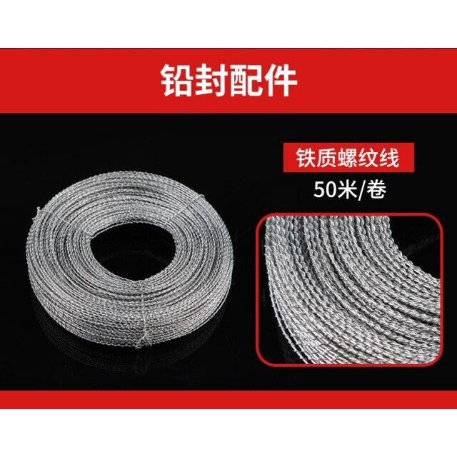 30m/roll Copper Seal Wire 50m/rool Iron Wire Two Shares Copper Lead ...